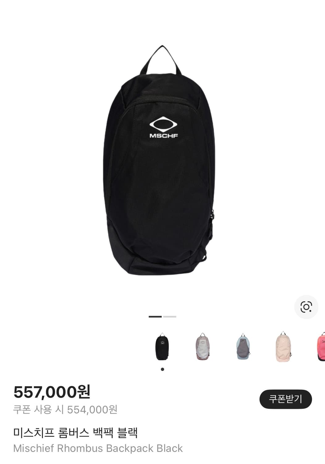 미스치프 롬버스 백팩 상품이미지1