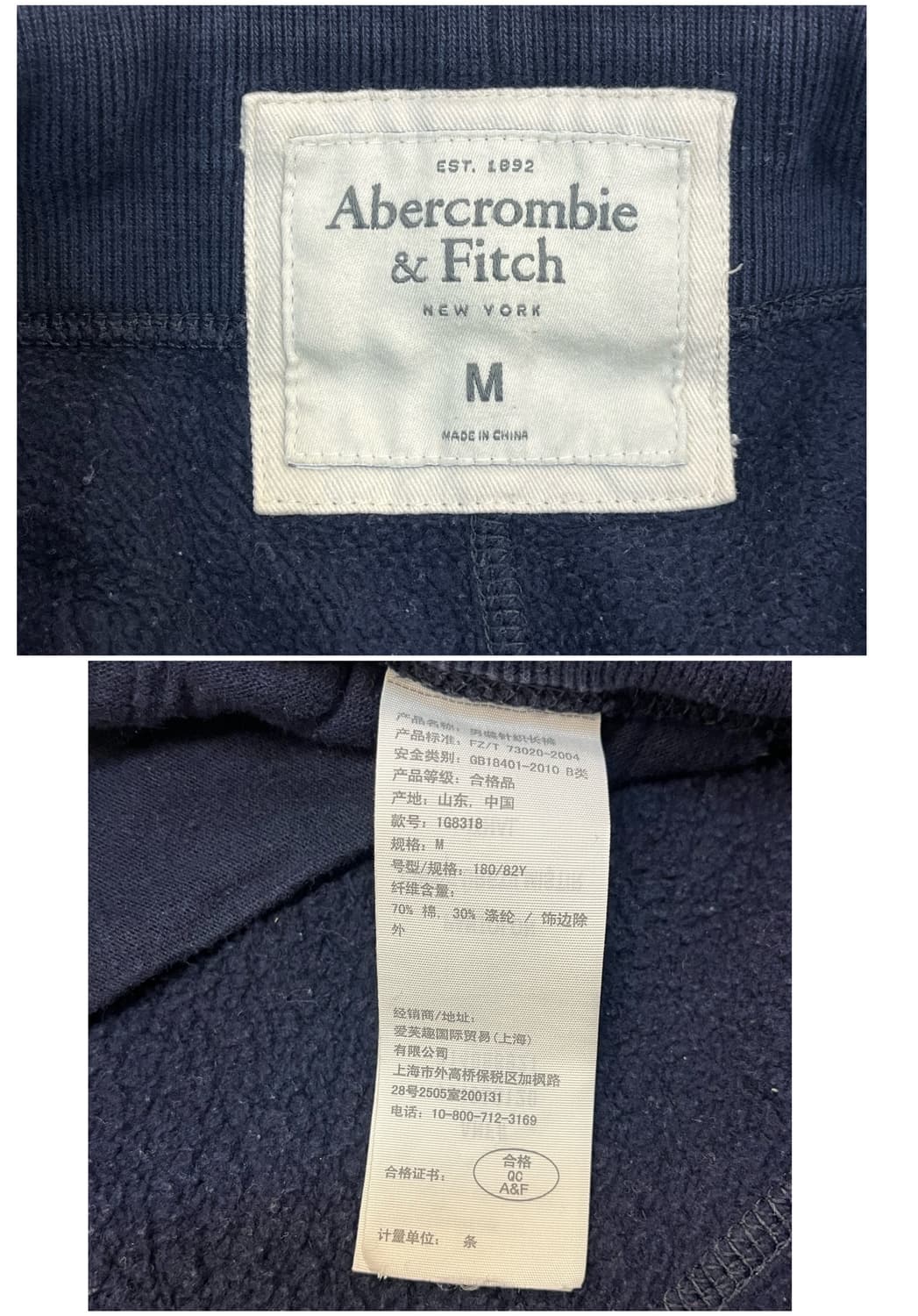 아베크롬비 기모 밴딩 스웻 팬츠 네이비 M #csz3272 상품이미지3