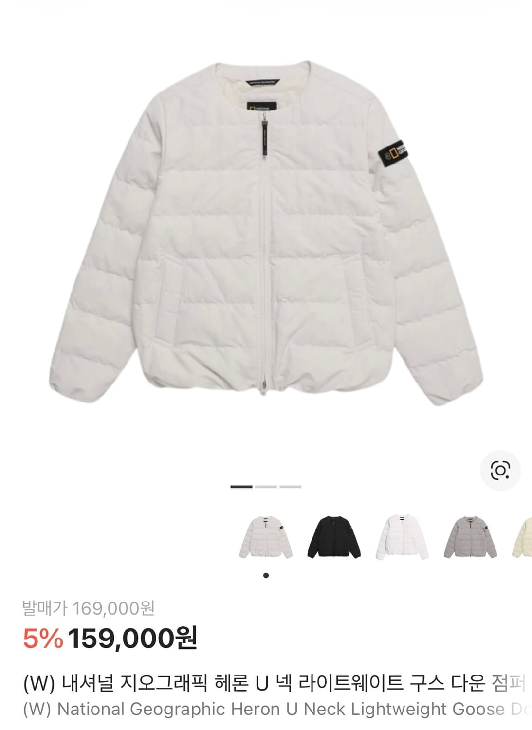 내셔널지오그래픽 헤론 U넥 경량패딩 상품이미지1