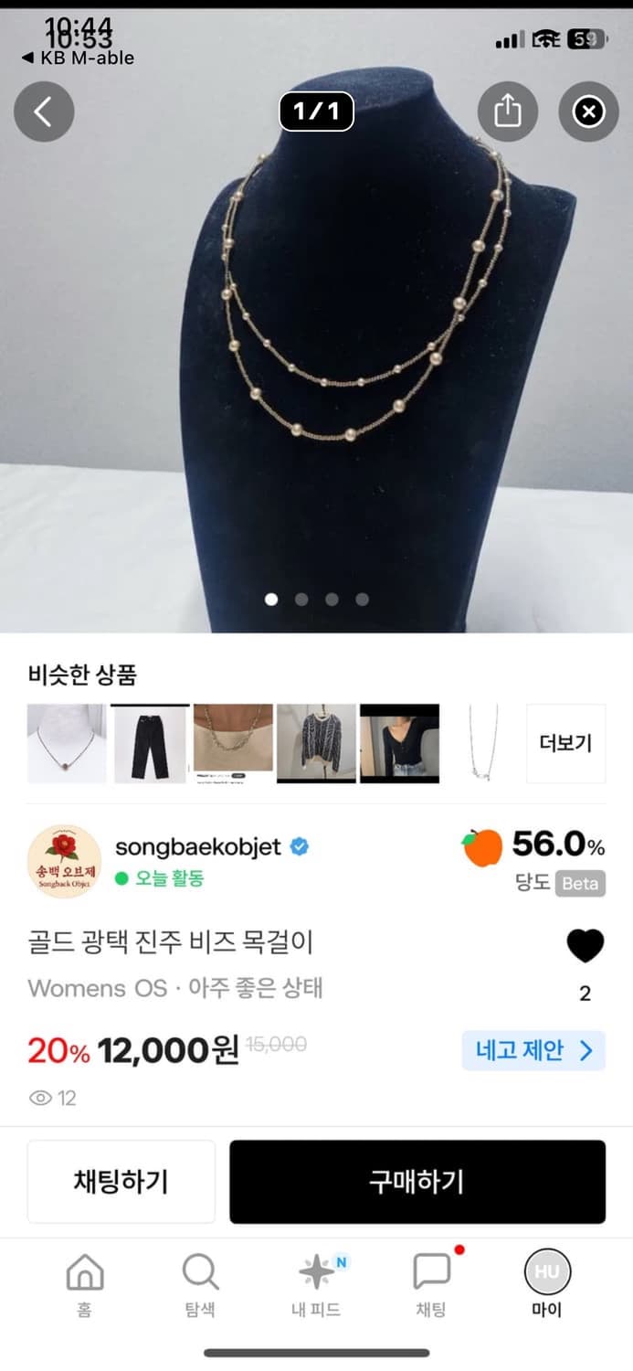 목걸이 2점  상품이미지1