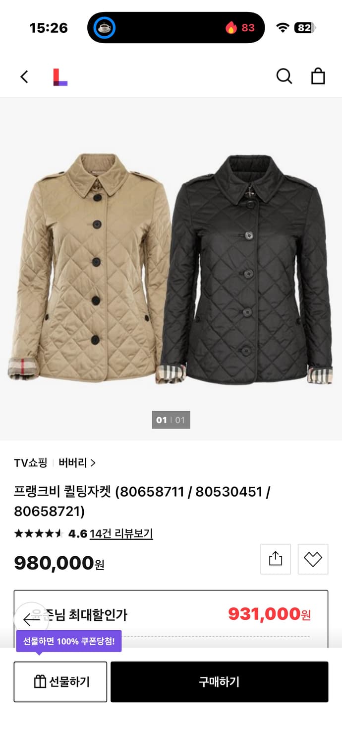 버버리 프랭크비 블랙 퀼팅 자켓 M 새제품 상품이미지5