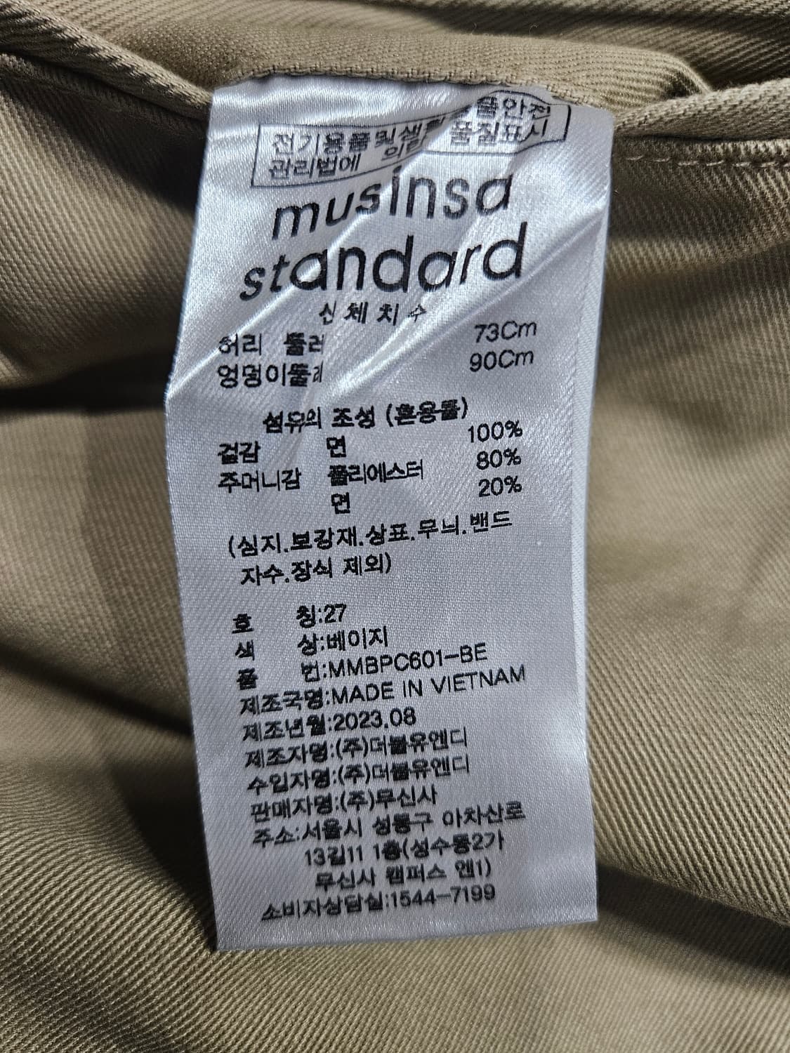 무신사 스탠다드 베이지 남성 허리 27 면팬츠  상품이미지9