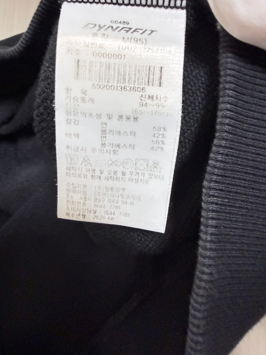 다이나핏 배색 맨투맨 블랙 95 데일리 상품이미지5