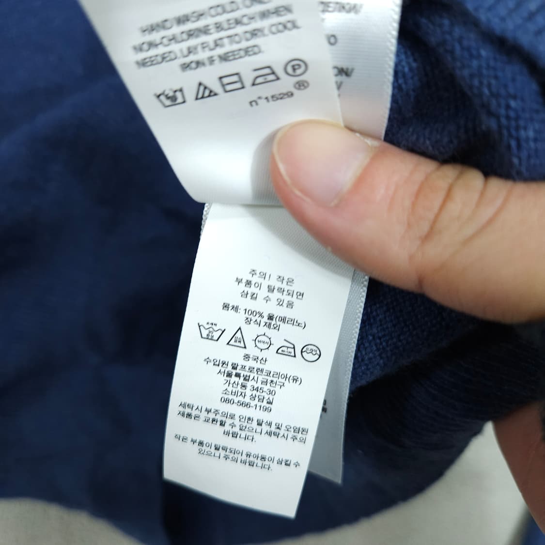 폴로 랄프 로렌 신형 메리노울 니트 L 상품이미지6