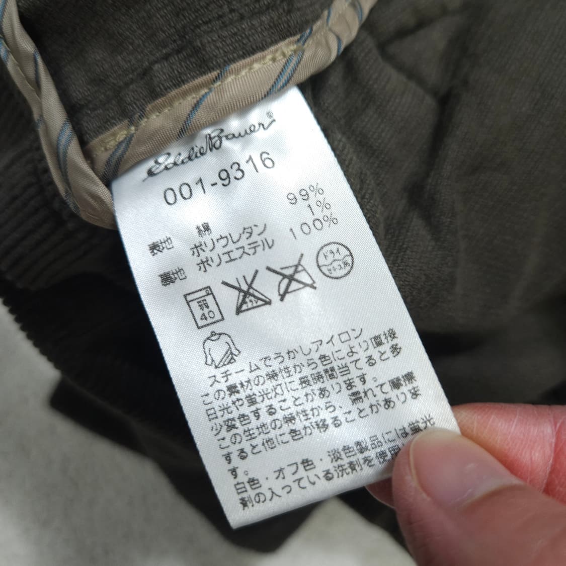 에디바우어 코듀로이 자켓 L 상품이미지6