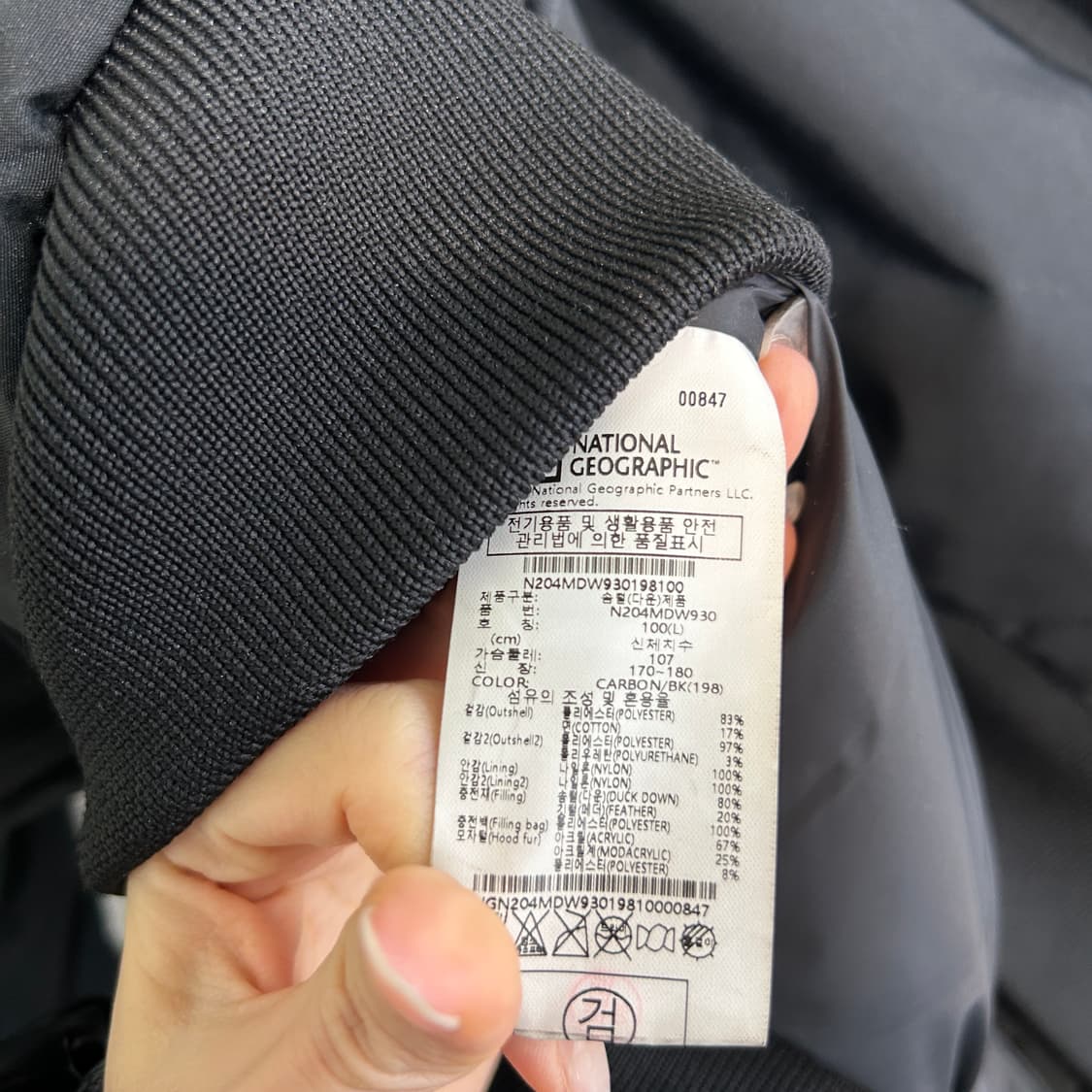 내셔널지오그래픽 남성 타루가 패딩 100  상품이미지4