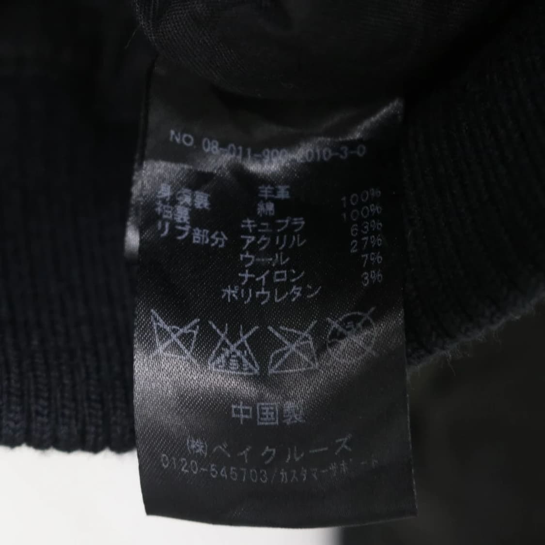 IENA Y2K 양가죽 자켓 60556  상품이미지7