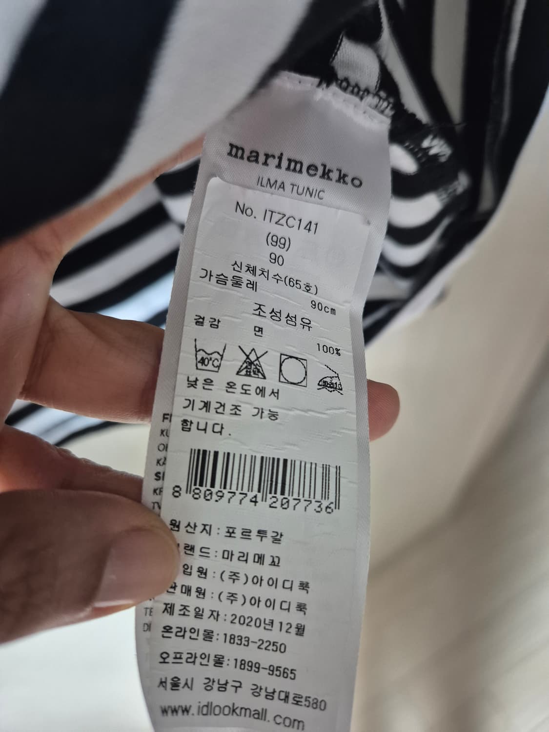 (정품) 마리메꼬 단가라 티셔츠 긴팔 90 상품이미지6