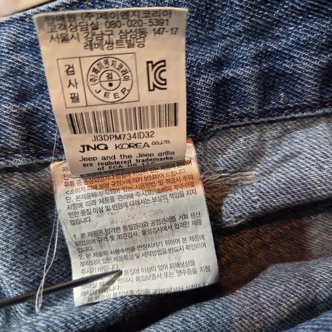 지프 스피릿 패치워크 데님팬츠 상품이미지7