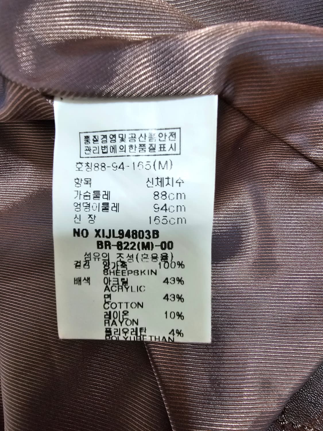 Xix 천연양가죽 진갈색 팔반짝이 배색니트 55. 스와르브스키 단추들 상품이미지7