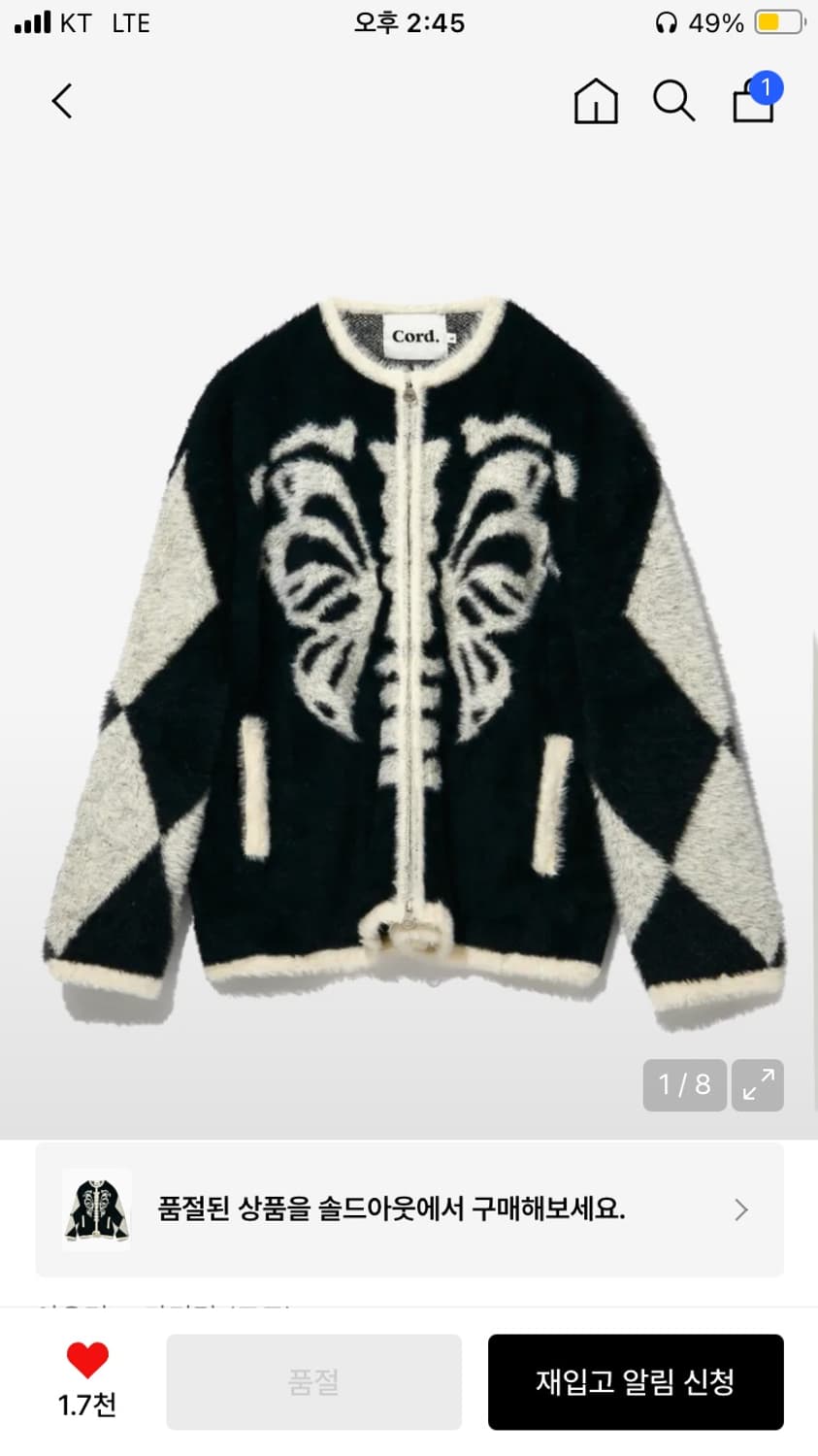 본플라이 헤어리 니트 짚업_BK 상품이미지1