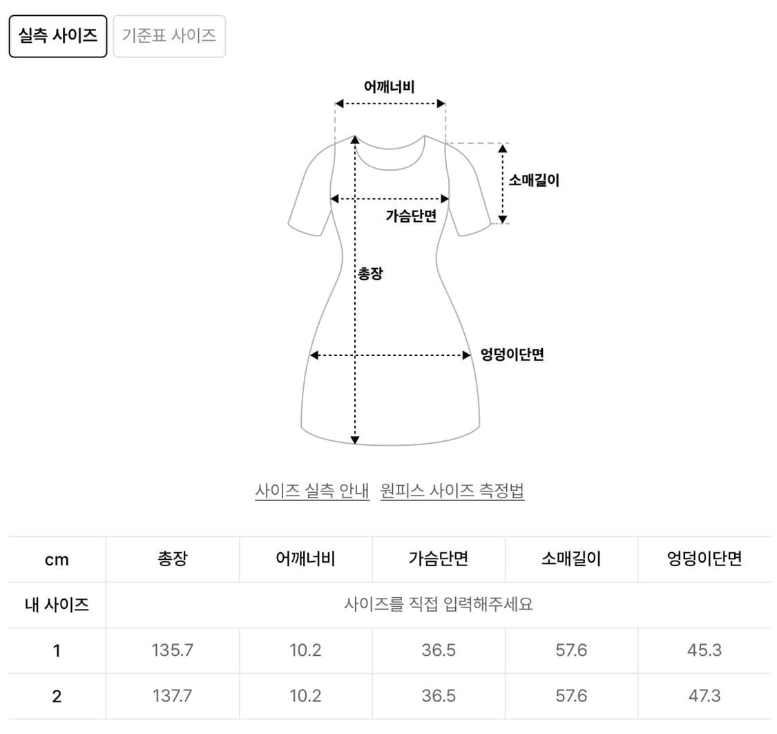 OJOS 오호스 머메이드 2way 원피스 상품이미지8