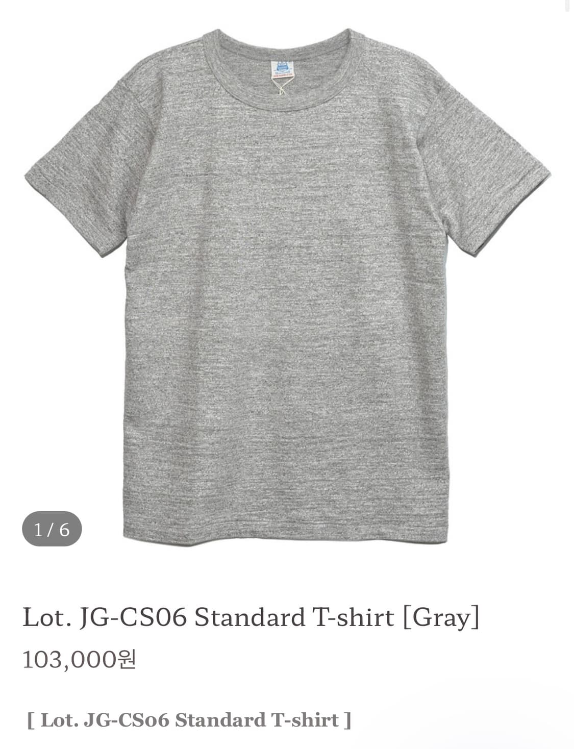 웨어하우스 존 글럭코 그레이 티셔츠 상품이미지1