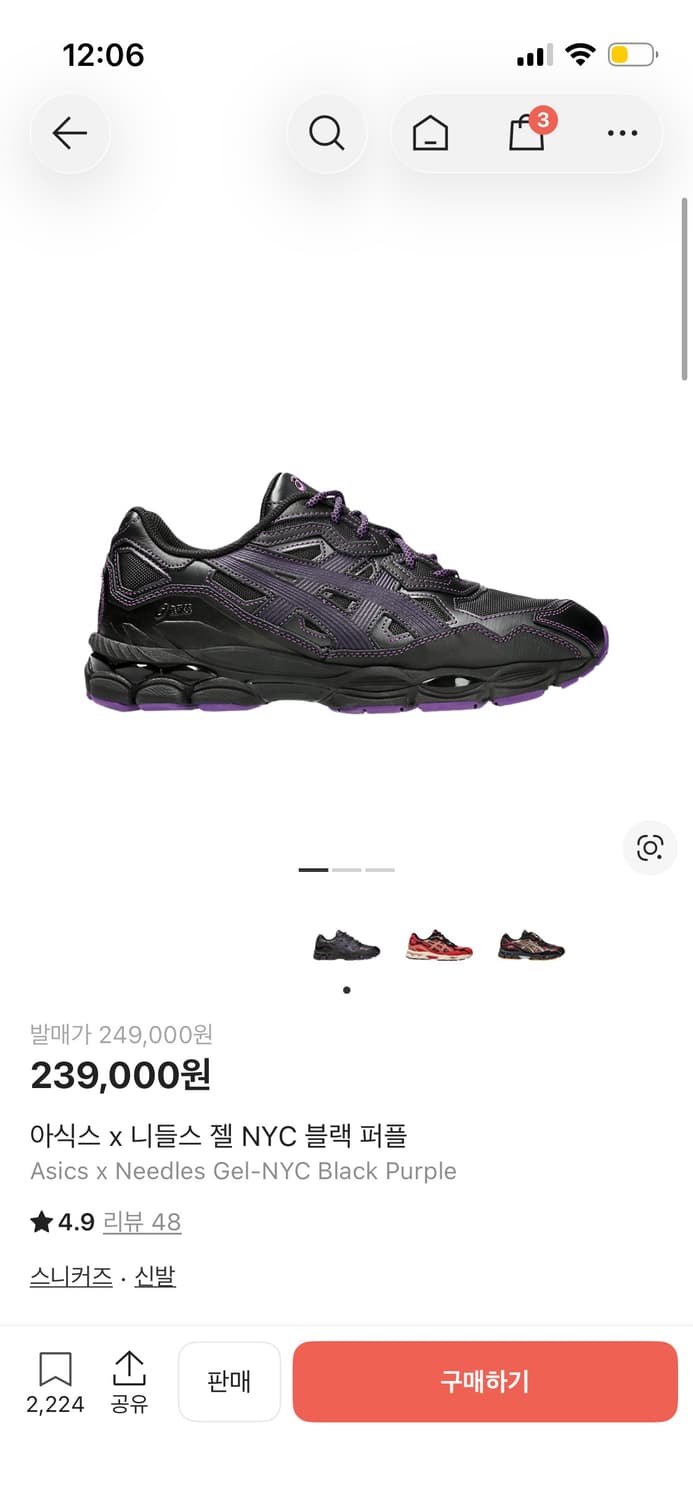 아식스 니들스 신발 230 상품이미지1