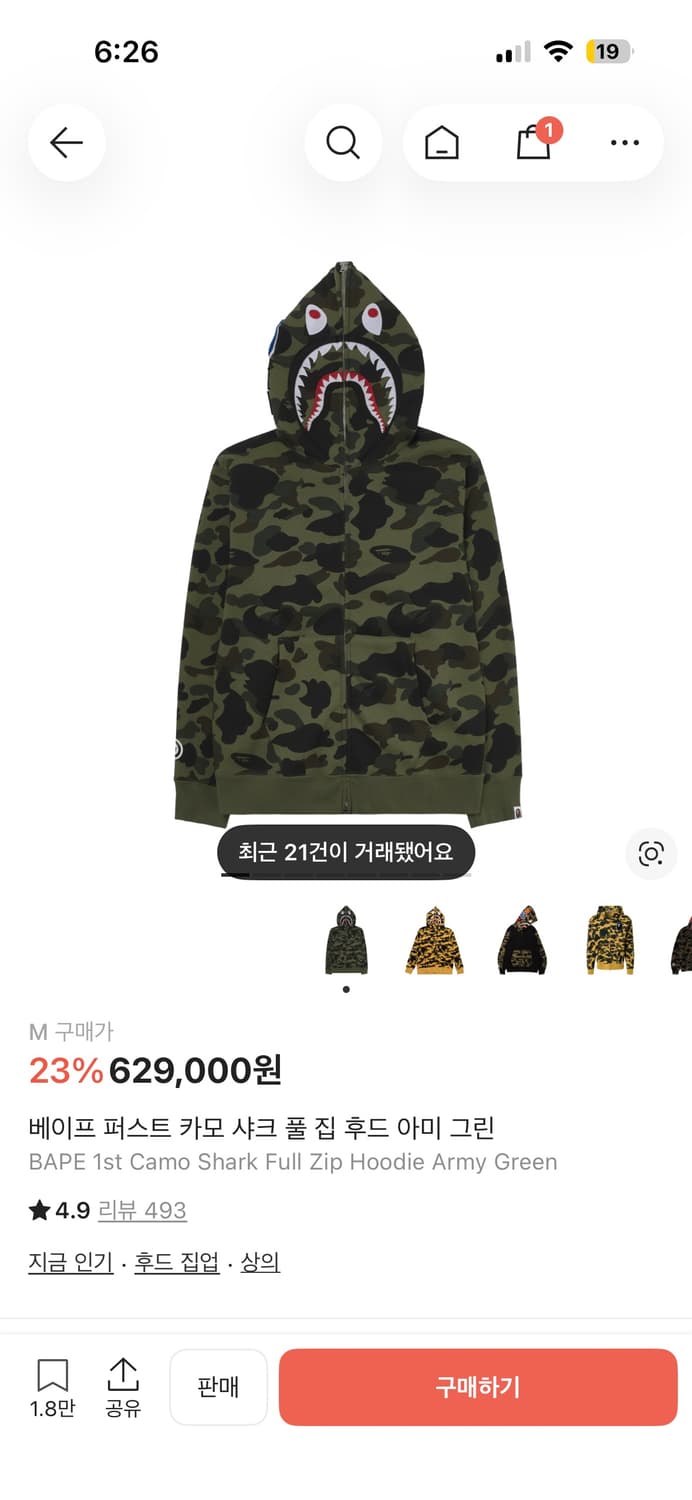 Bape 후드집업 카모 상품이미지1