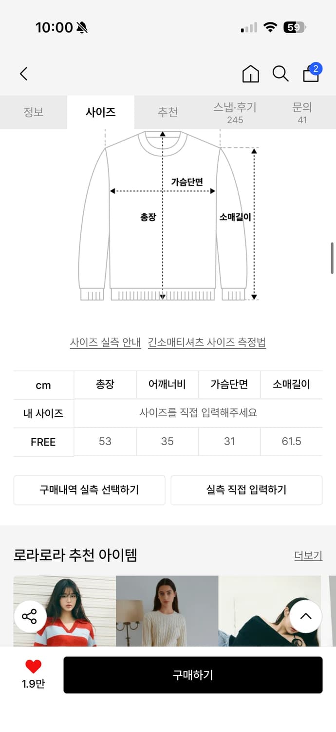 로라로라 컷아웃 장원영 니트 리본 상품이미지6