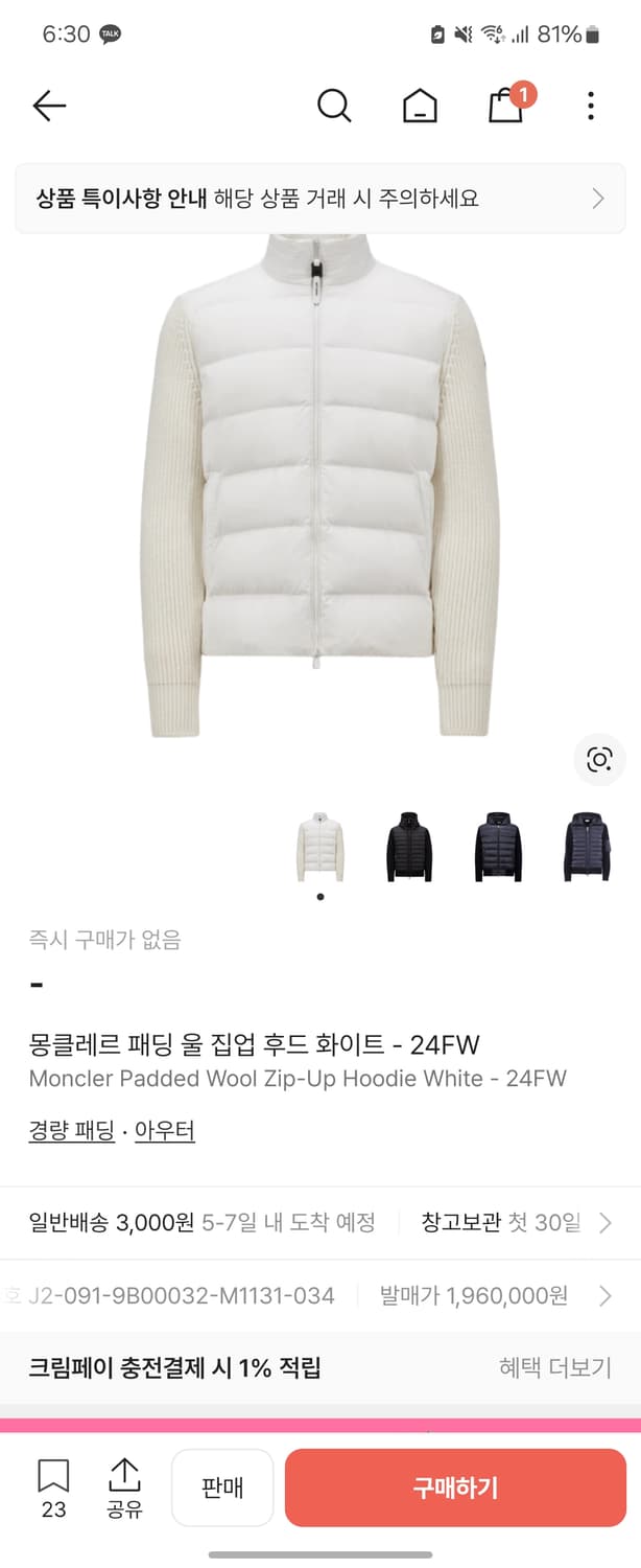 24FW 몽클레어 트리콧 니트패딩 L 상품이미지3