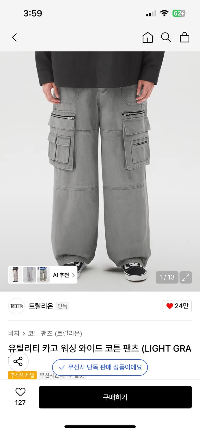 트릴리온 카고 워싱 와이드 코튼 팬츠 L 상품이미지1