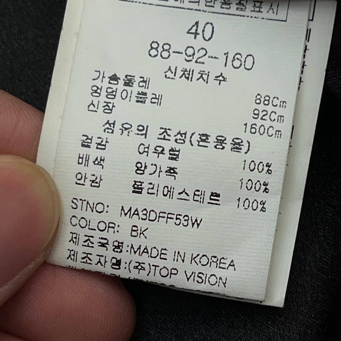 마리끌레르 여성 양가죽 여우털 베스트 (40) 66 상품이미지5