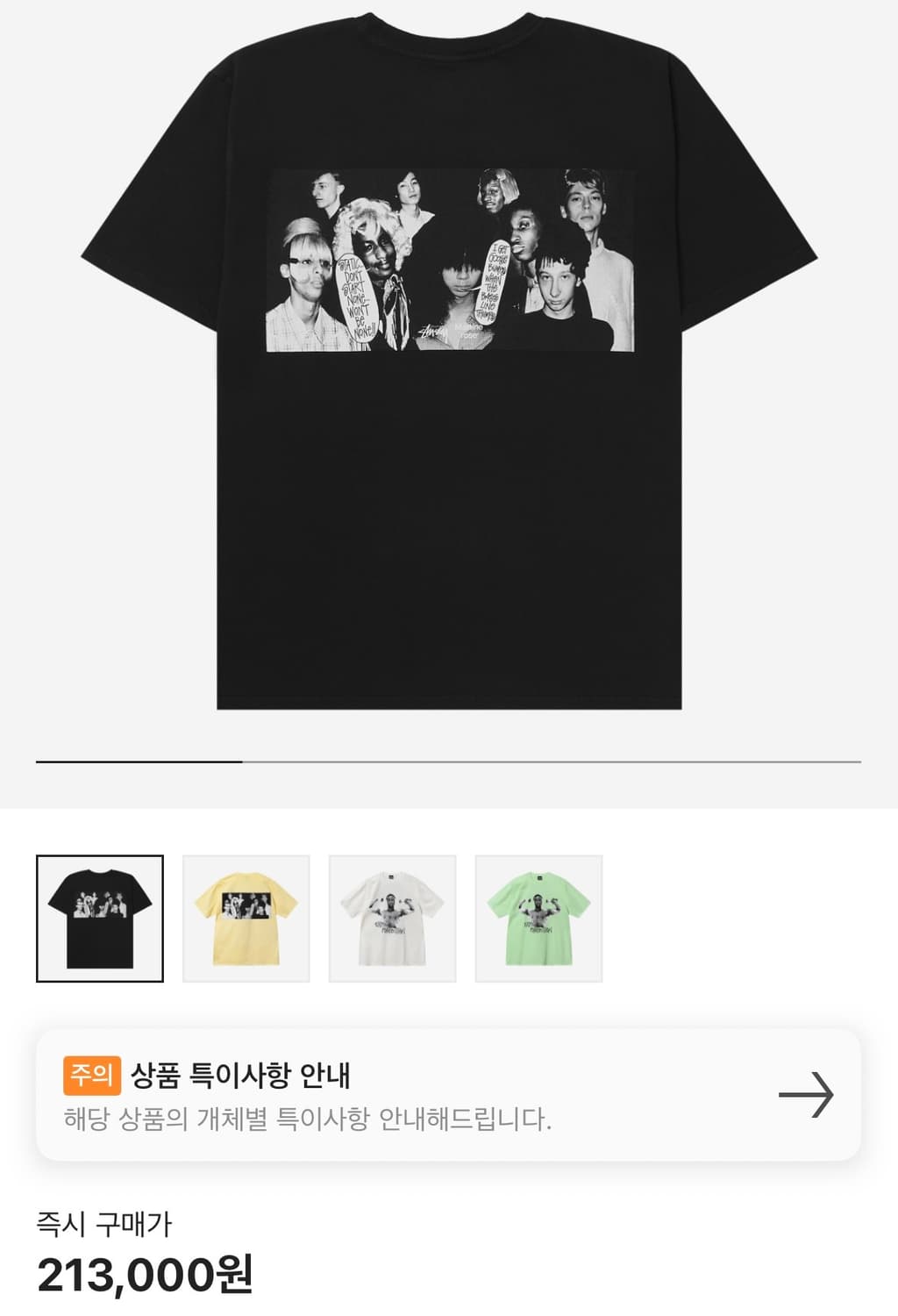 L) 스투시 x 마틴 로즈 콜라주 피그먼트 다이드 티셔츠 상품이미지1