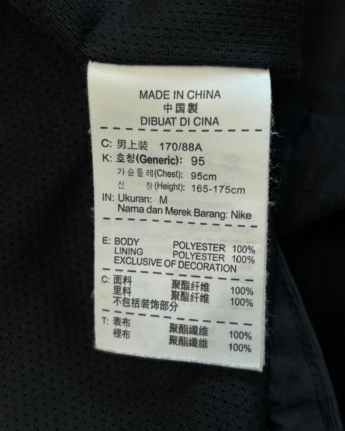 Nike 나이키 맨체스터 유나이티드 DHL 윈드브레이커 자켓  상품이미지9