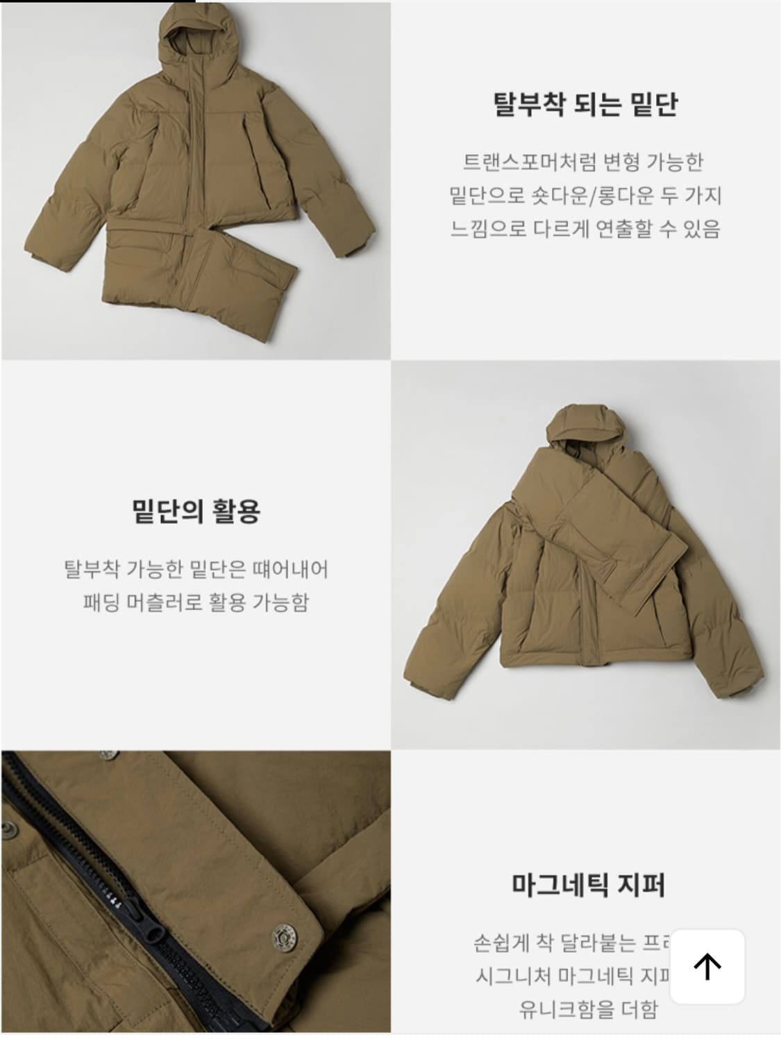 커스텀멜로우 transform 구스다운 자켓 점퍼 100 상품이미지4