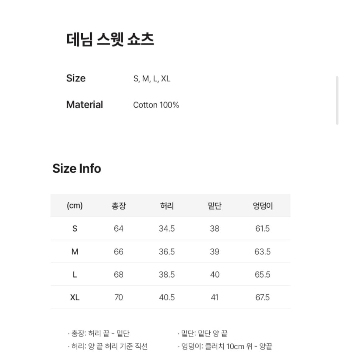 Lee 데님 스웻 반바지 상품이미지7