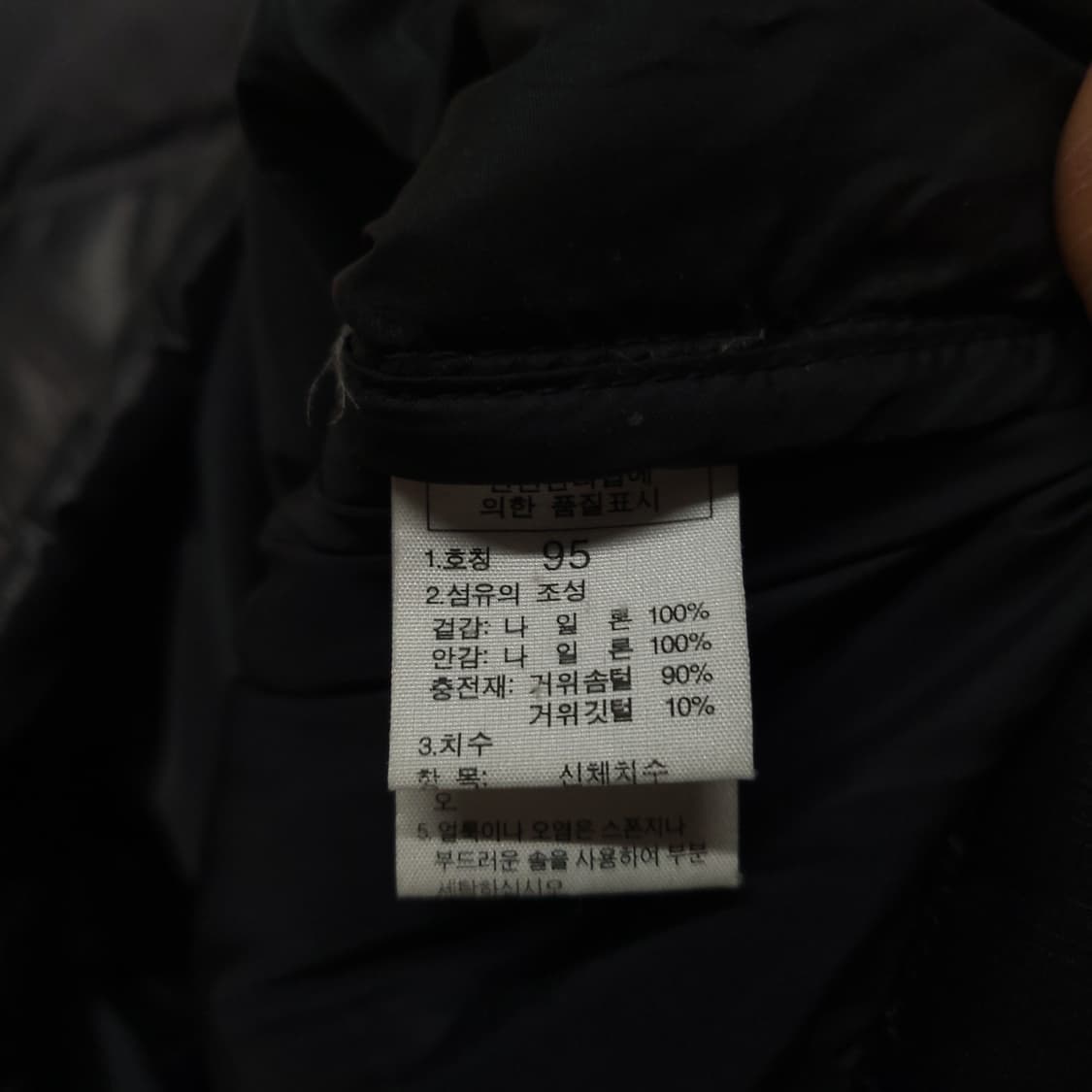 노스페이스 눕시 블랙 95 눕시1996 상품이미지5