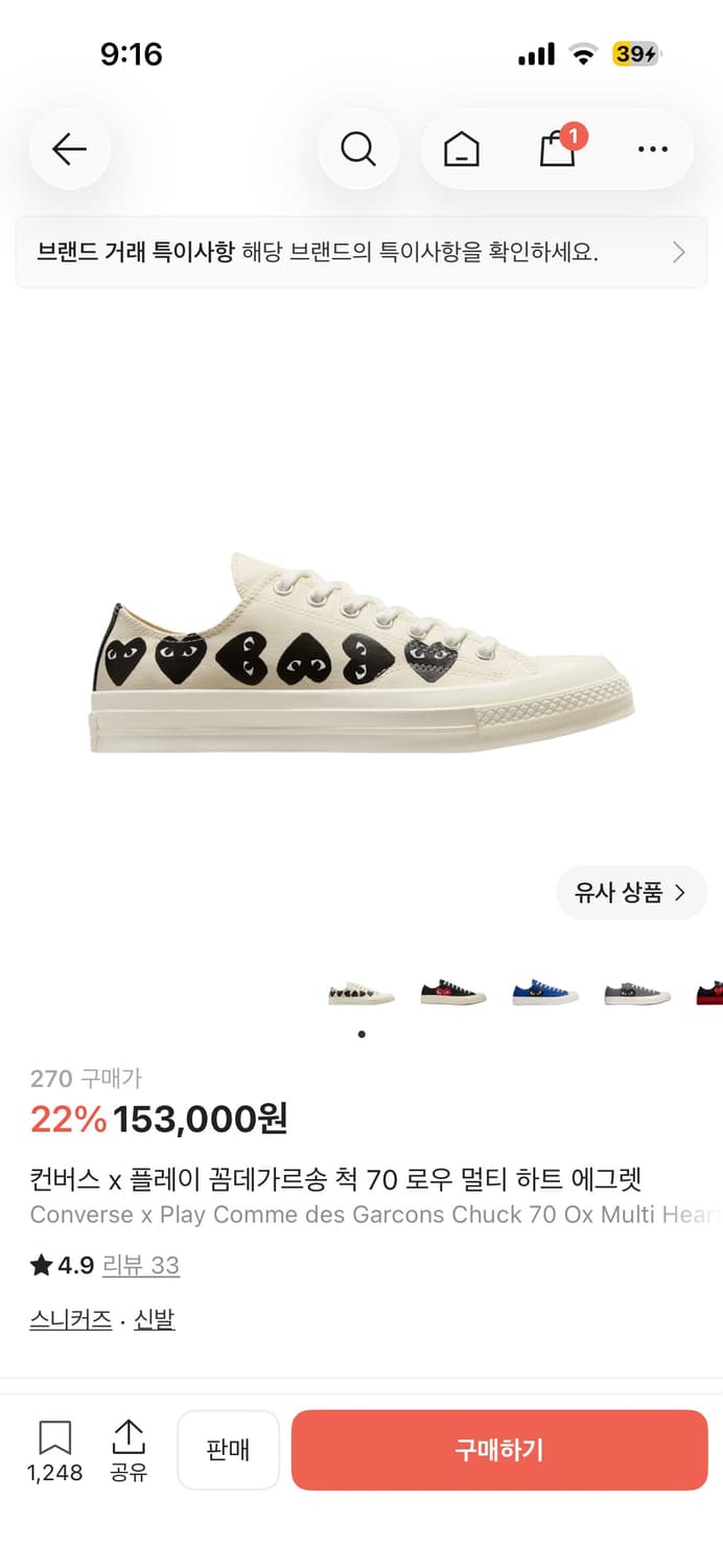 꼼데가르송 컨버스 신발270 상품이미지2