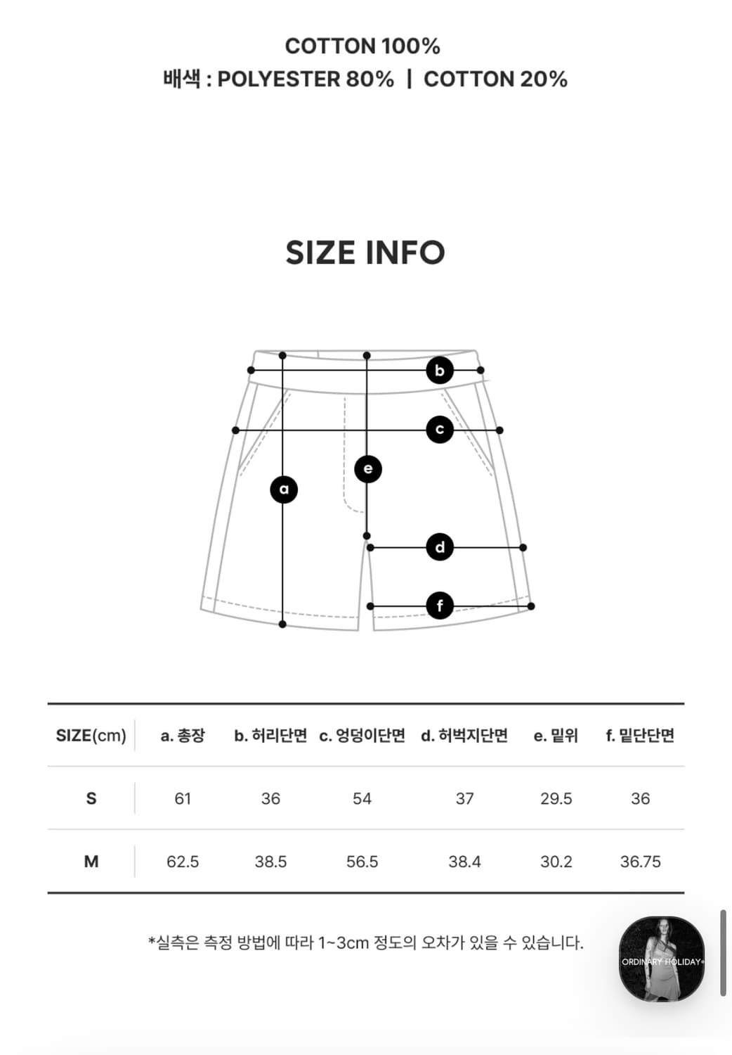 오디너리홀리데이 카고 와이드 팬츠 베이지 S 상품이미지4