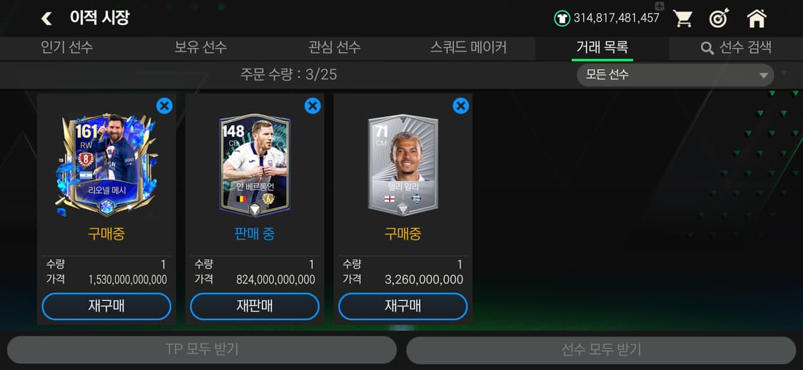 순TP1조9천억 구단가치 3.5조 피모 계정 팔아요 상품이미지2