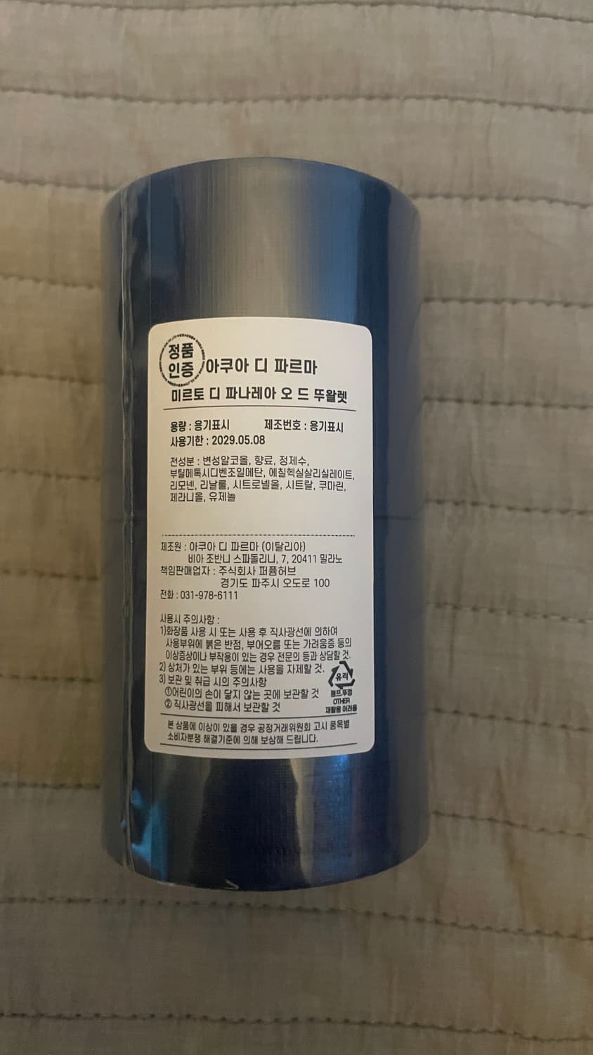 아쿠아 디 파르마 미르토 EDT 100ml 국문택 새제품 상품이미지2