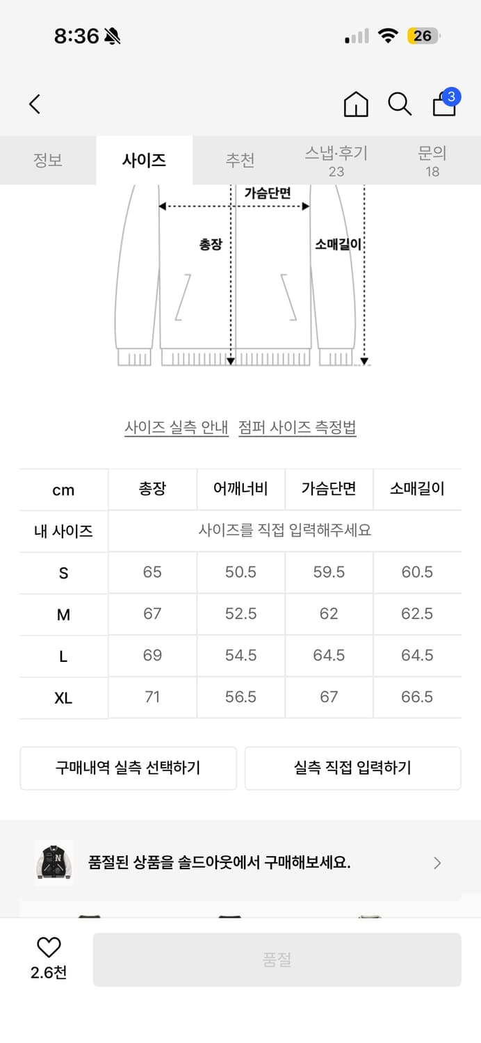 디스이스네버댓 바시티 자켓 상품이미지7