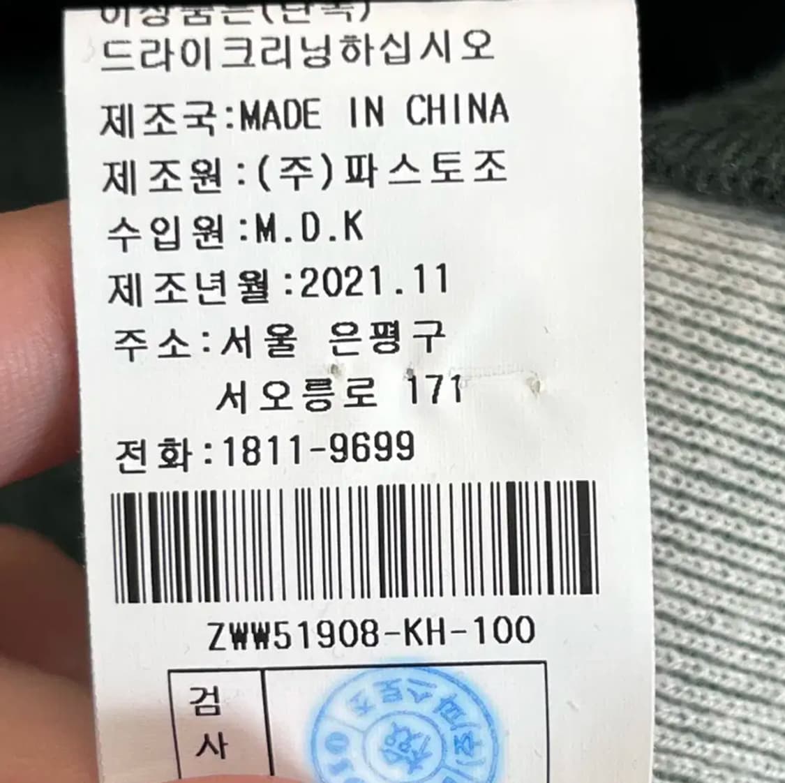 지오송지오 남성 니트 (100) 상품이미지6