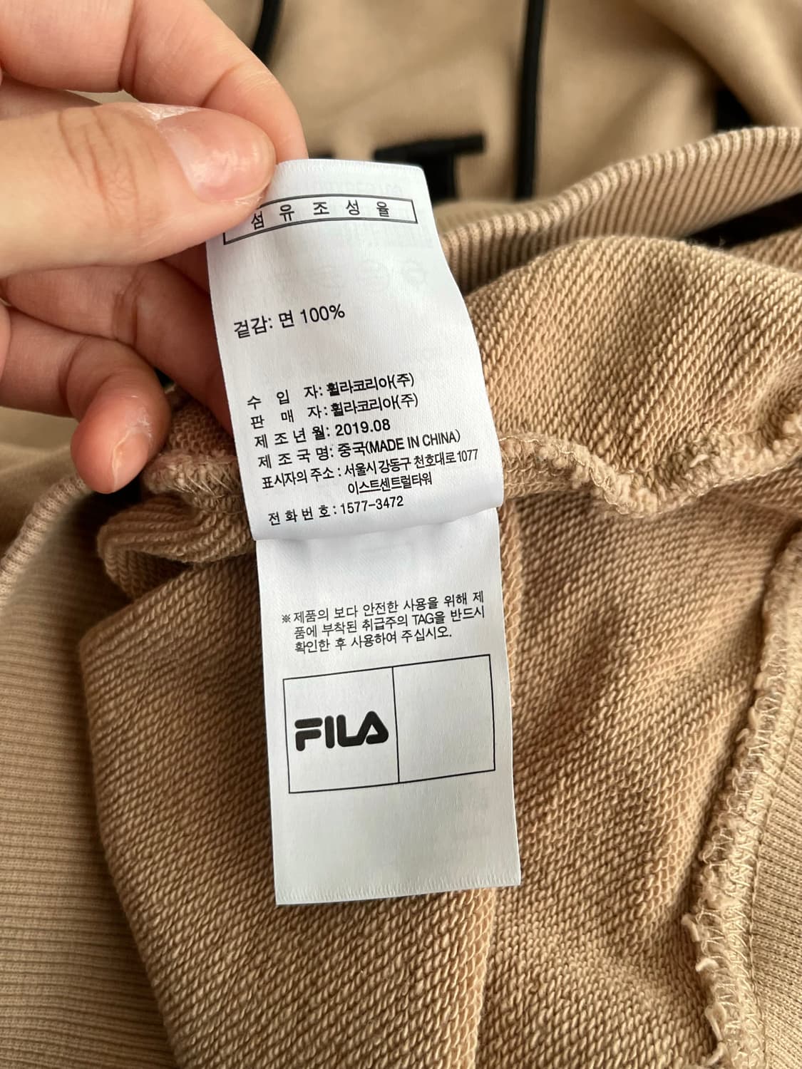 L) 휠라 루즈핏 빅로고 후드 티셔츠 베이지 상품이미지7