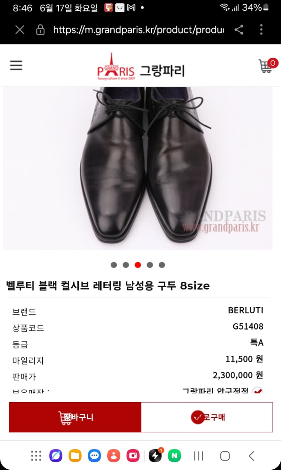 버버리 정장구두,파티나 상품이미지10