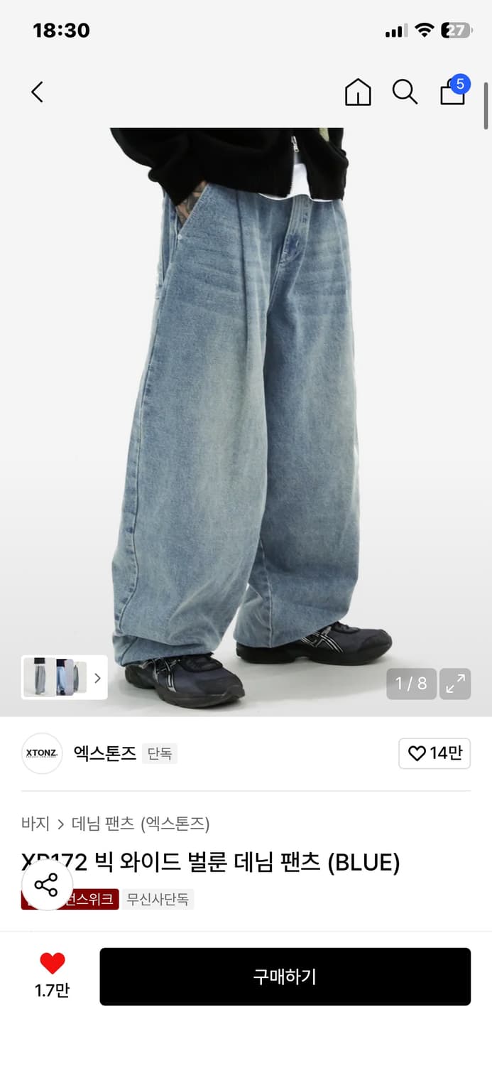 엑스톤즈 빅 와이드 벌룬 데님 팬츠 상품이미지1