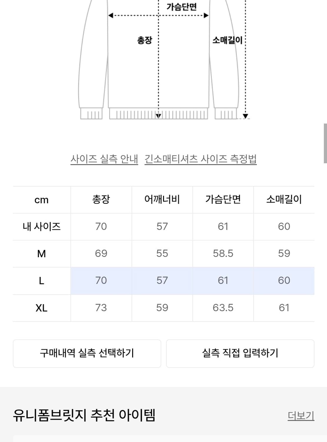 유니폼브릿지 스웻셔츠  상품이미지3
