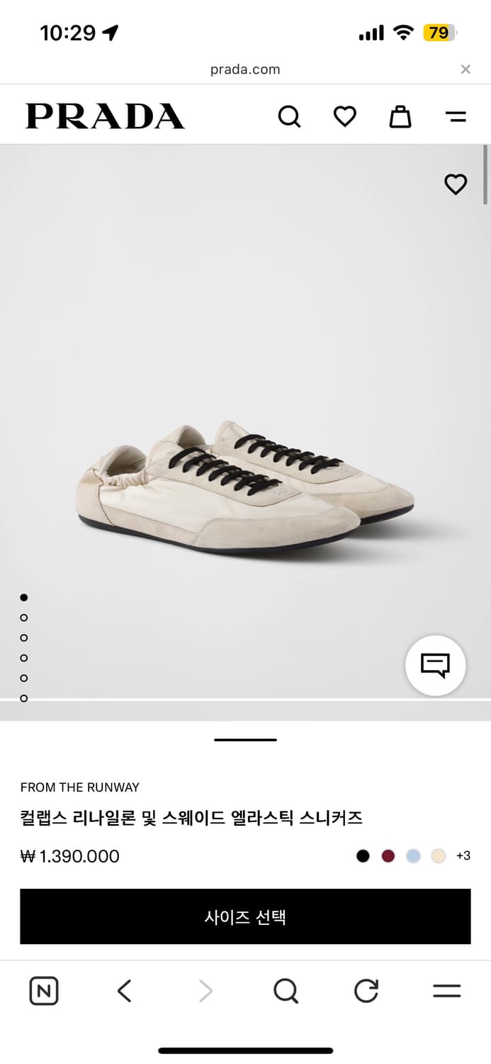 프라다 컬랩스 스니커즈 36 아이보리 상품이미지6