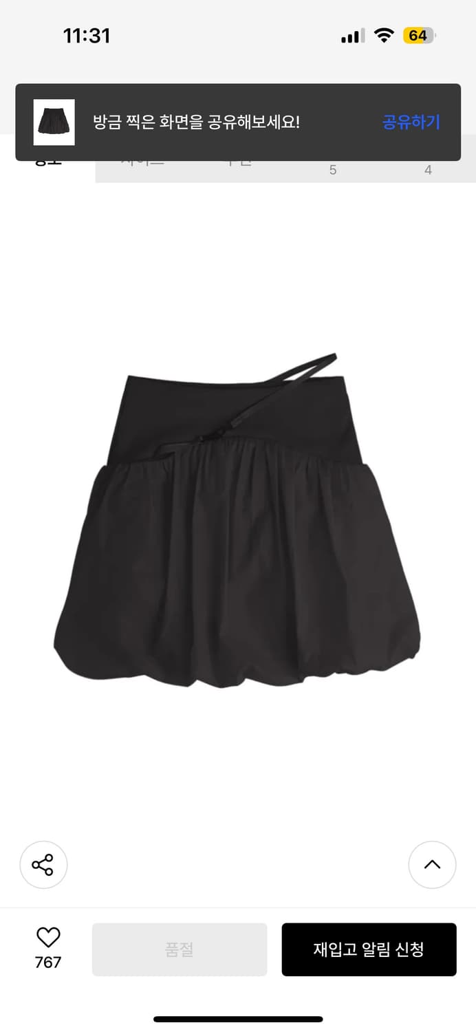 오호스 Reversible Midi Padded Skirt / Black 상품이미지3