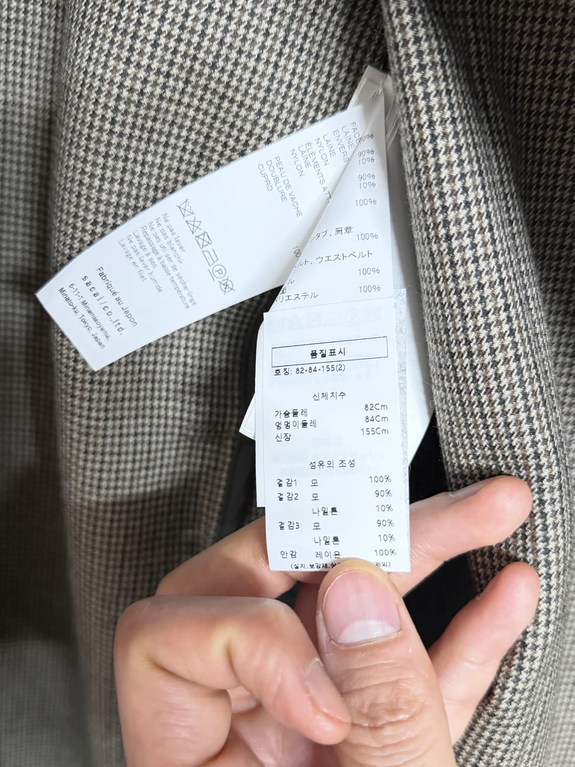 22AW 사카이 체크 본딩 울 롱 코트 상품이미지9