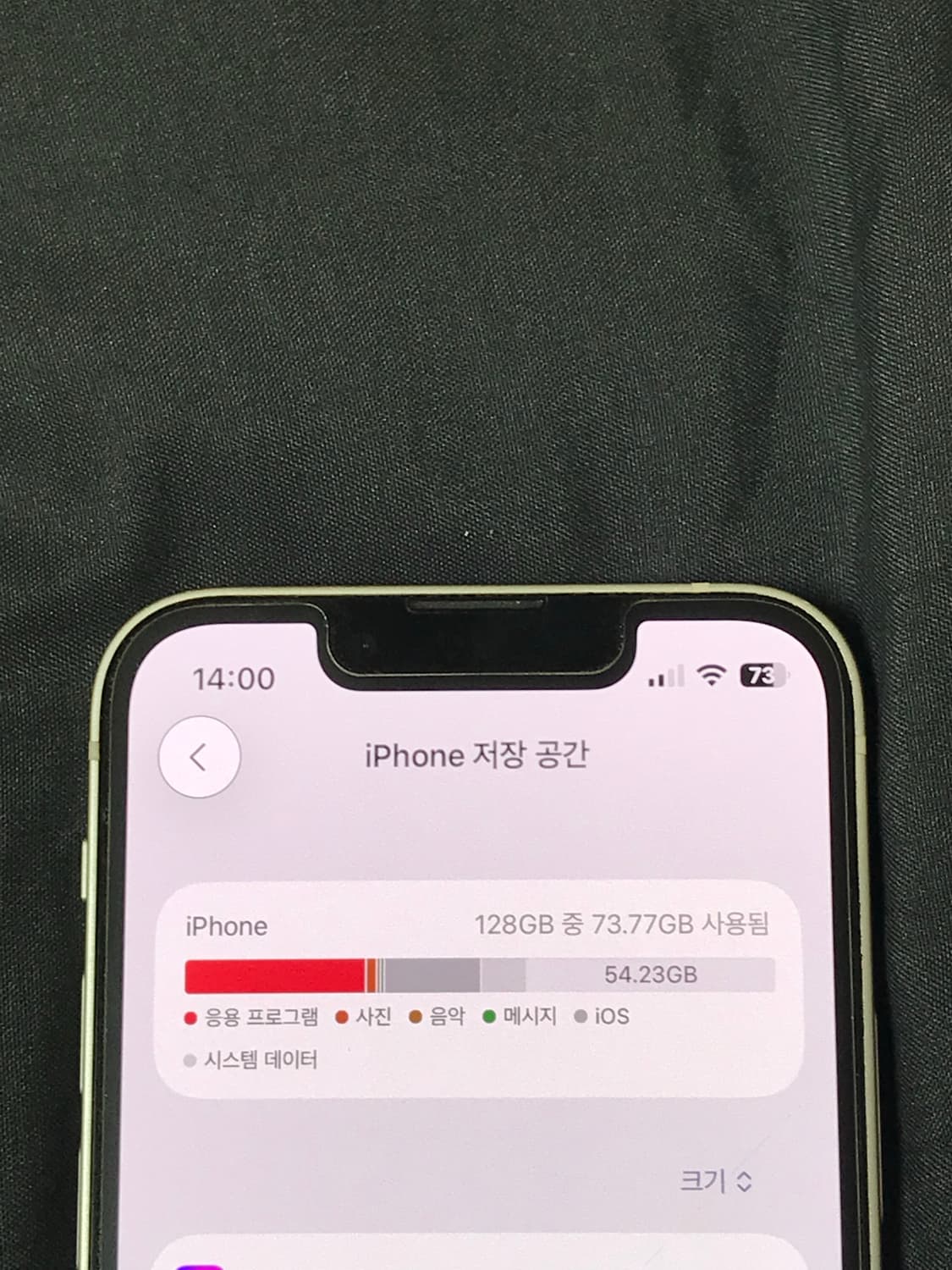 아이폰 13미니 128기가 / 79% 상품이미지3