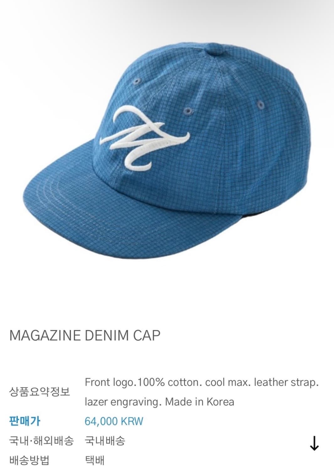 사파리스팟 MAGAZINE DENIM CAP  상품이미지1