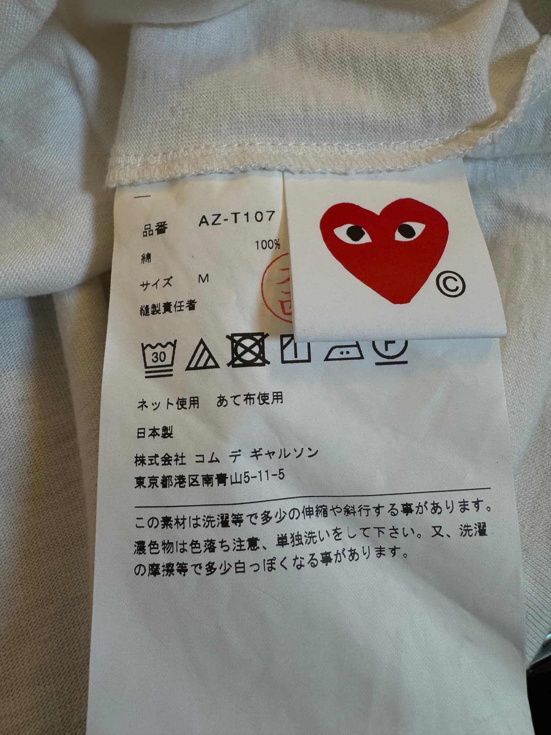 (M)꼼데가르송 플레이 레드 와펜 반팔티 화이트 상품이미지5