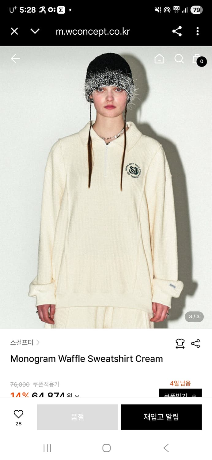 스컬프터 코튼 반집업 와플 니트 M 상품이미지2