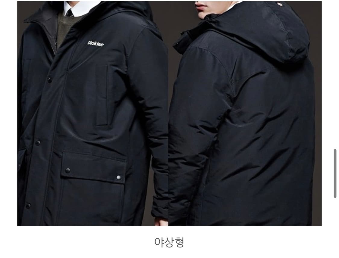 디키즈 리버시블 롱패딩 L 상품이미지4