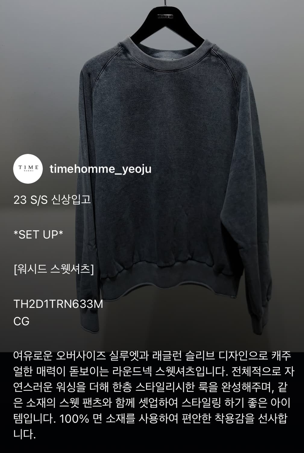 23SS 타임옴므 워시드 스웻셔츠 100 상품이미지1