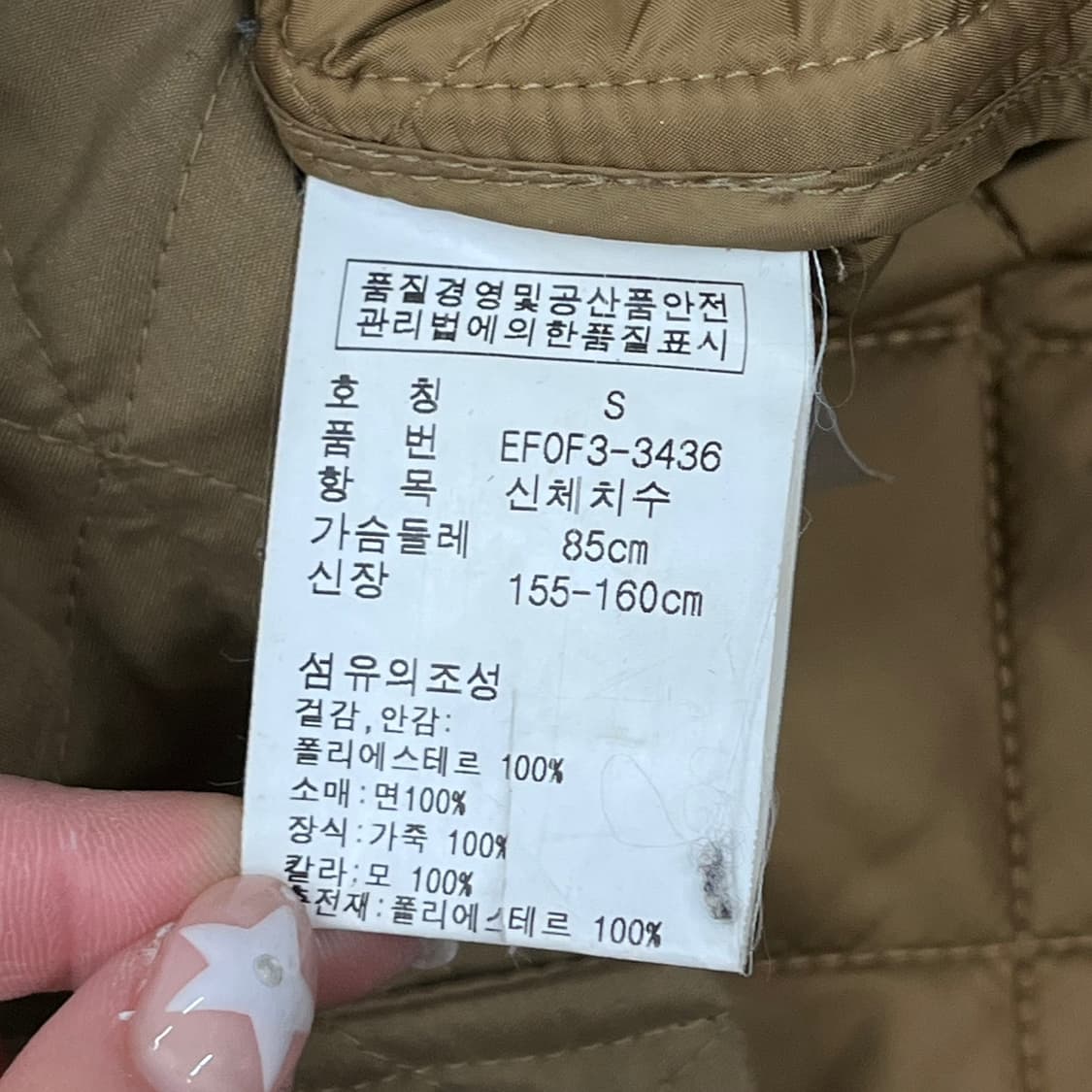 [정품/S] 폴로 랄프로렌 퀼팅 자켓 카키 b16 상품이미지6