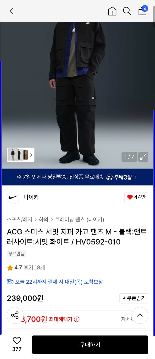 ACG 써밋 카고팬츠 2XL 상품이미지1