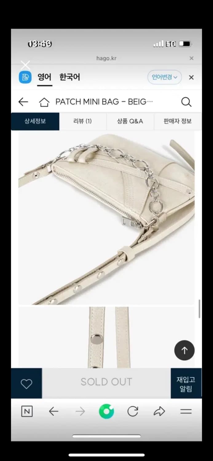 페넥 패치 미니 크로스백 아이보리 상품이미지7